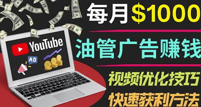 YouTube广告赚钱项目：只需发布视频就有收入，月入7000+副业-林文副业站