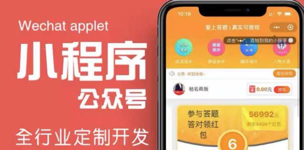 搭建答题领红包微信小程序，号称一天300-500【源码+教程】-林文副业站