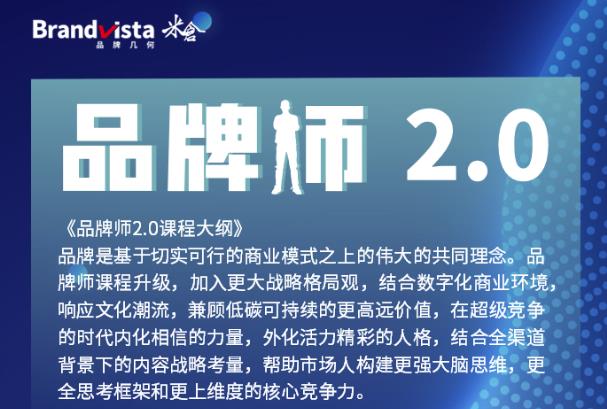 「品牌师2.0」全新36节视频课，全体系的品牌构建（价值1399元）-林文副业站