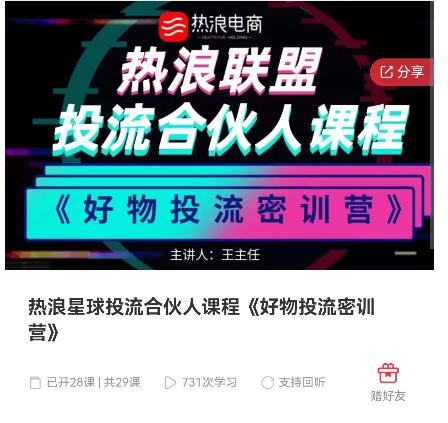 好物推广投流训练营：零食混剪赛道投流玩法，全系统课程！-林文副业站