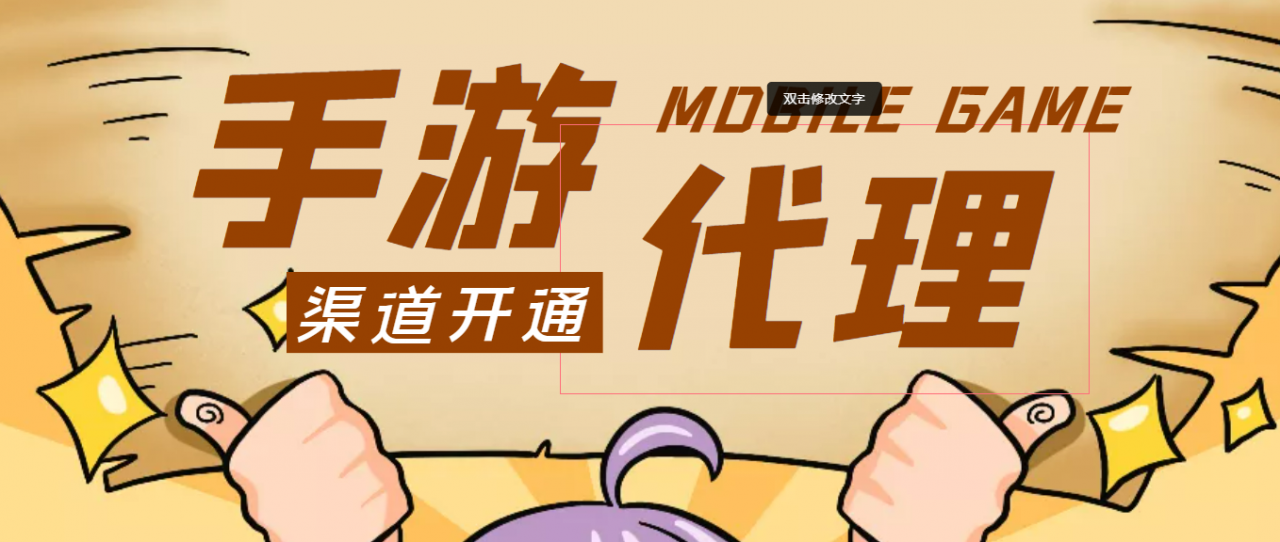 【蓝海市场】外面收费1000+的手游代理项目、收益无上限、可躺赚 (详细教程)-林文副业站