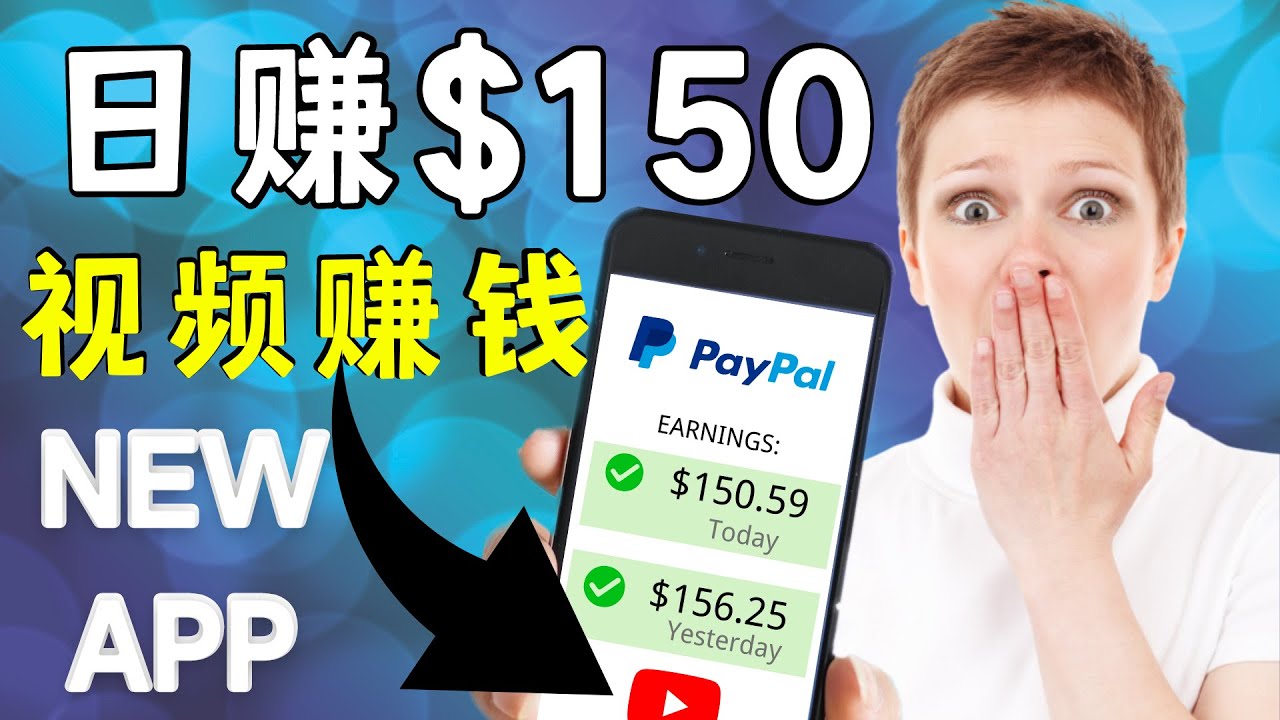 看YouTube视频赚钱2022 每天赚$150｜手机也能轻松操作的youtube 赚钱-林文副业站