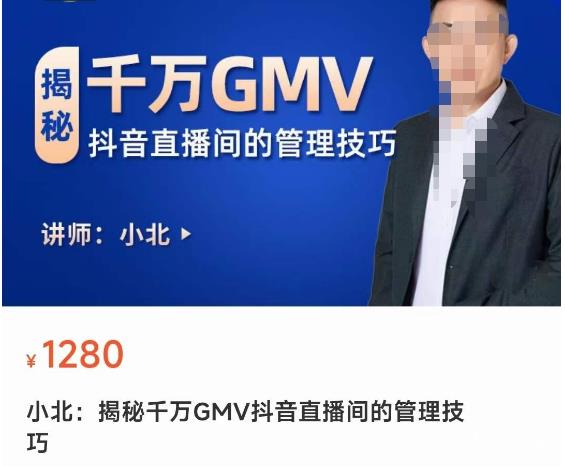 揭秘千万GMV抖音直播间的管理技巧，学会管理自己的主播，轻松掌控主播情绪-林文副业站