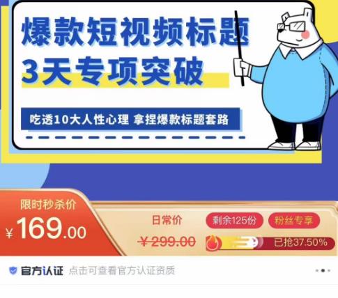 看完必会的短视频标题课，吃透10大人性心理，拿捏爆款标题套路-林文副业站