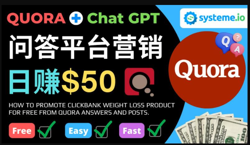 免费推广Clickbank热销商品，每单25.07美元，日赚50美元以上-林文副业站