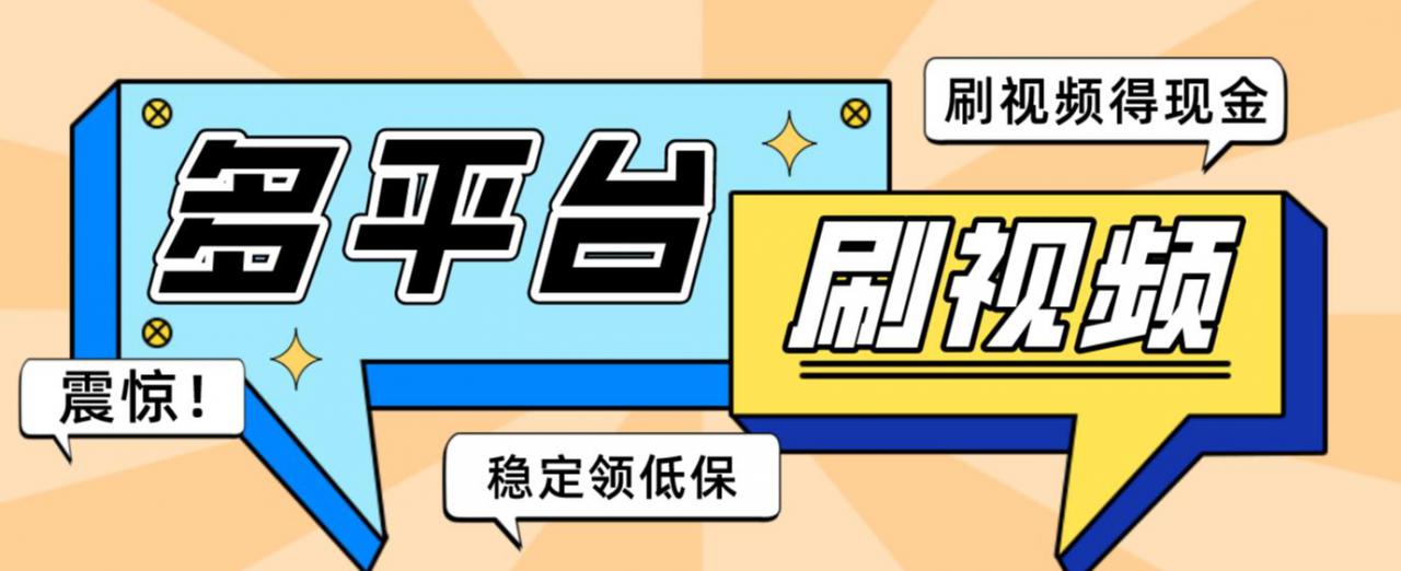 【低保项目】掘金聚财自动刷短视频脚本，支持多个平台，自动挂机运行-林文副业站