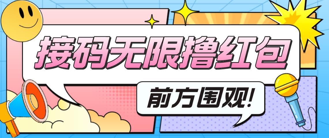 最新某新闻平台接码无限撸0.88元，提现秒到账【详细玩法教程】-林文副业站