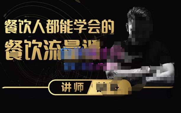 喆哥·玩转抖音流量打造个人IP，实体店利用抖音强引流变现，打造爆款视频，内容脚本-林文副业站