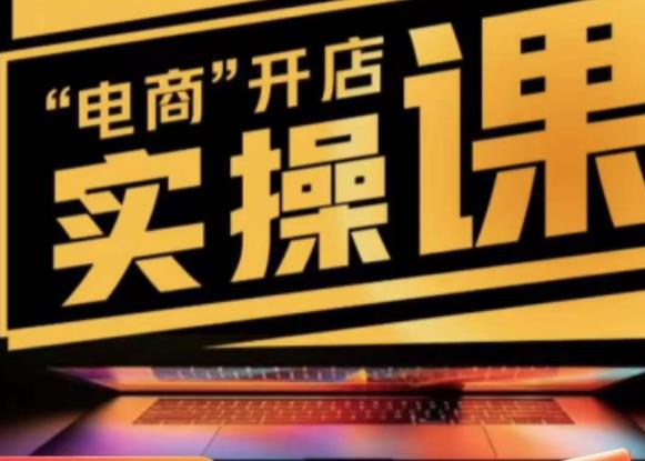 商品卡实操流程有货源/无货源，抖音小店无货源精细化的全套流程，抖音小店不动销起店的流程-林文副业站