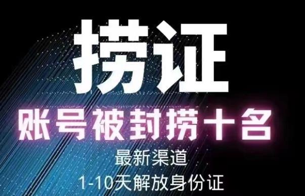 2023年最新抖音八大技术，一证多实名，秒注销，断抖破投流，永久捞证，钱包注销，跳人脸识别，蓝V多实-林文副业站
