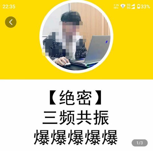 一齐·短视频付费5天快速起号持续连爆，带你脱离gmv不稳定苦海，带你爆爆爆爆爆爆-林文副业站