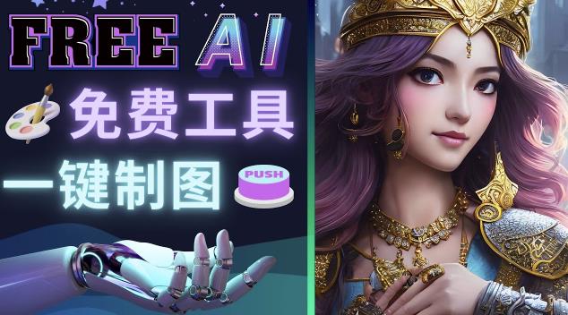 Midjourney替代网站，3个简单好用，免费的AI绘画工具一键生成大师级画作-林文副业站