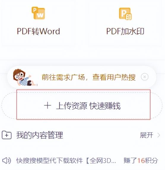 CNDN付费资源项目，不用引流，无需做客服，后期被动收入-林文副业站