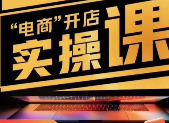 小李子电商抖店商品卡，商品卡实操流程，抖音小店无货源精细化全套流程-林文副业站
