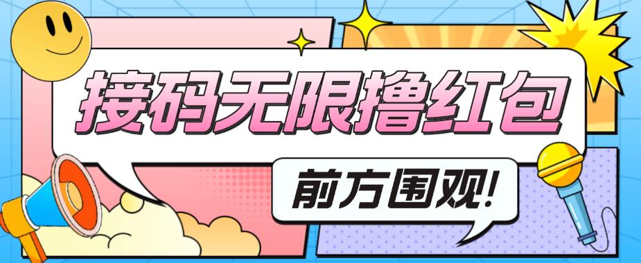 最新某新闻平台接码无限撸0.88元，提现秒到账【详细玩法教程】-林文副业站