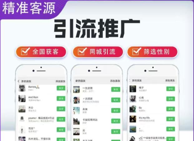 微信简单易上手引流方法，无门槛，小白即可操作，日引流300+【详细玩法教程】-林文副业站
