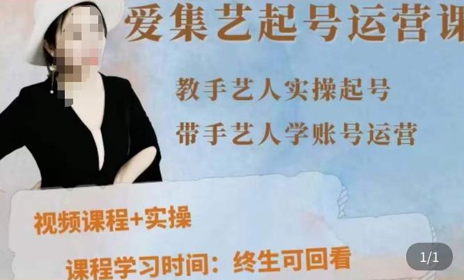 手艺人起号运营课程，​教手艺人实操起号，带手艺人学账号运营-林文副业站