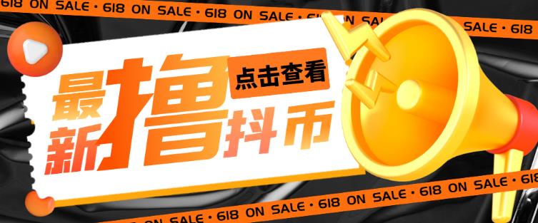 外面收费598的最新pdd无限白嫖抖币项目揭秘，简单暴利【仅揭秘】-林文副业站