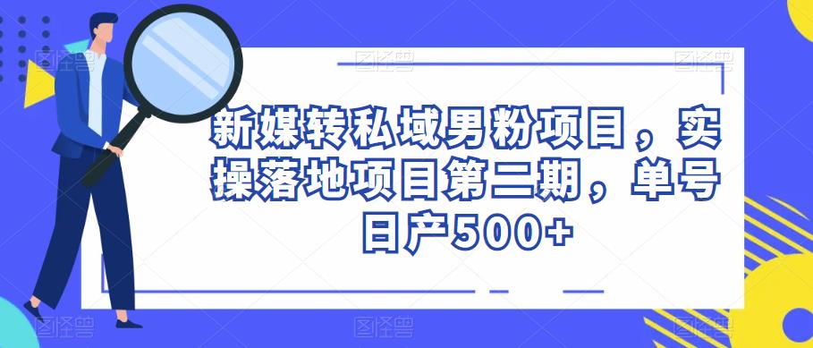电影解说教程，中视频手机电脑制作详解，从入门到解说大神-林文副业站