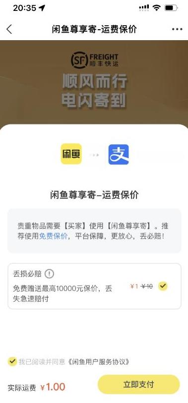2023最火最新版外面1988上车的闲鱼自动收货源码带搭建教程-林文副业站