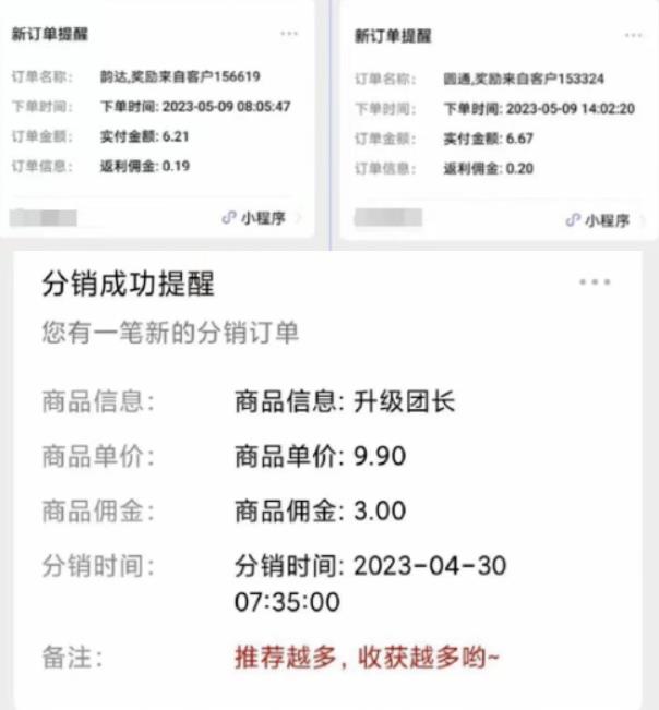 快递代发CPS，月入万元，不起眼却很赚钱的信息差项目【揭秘】-林文副业站