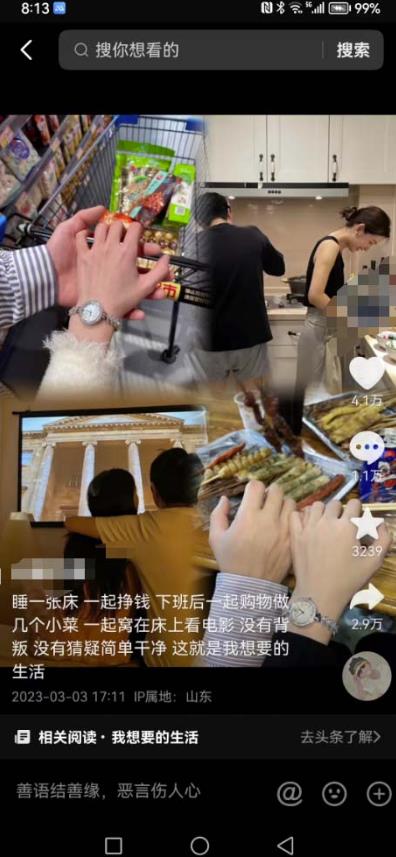 抖音浪漫图文暴力涨女粉项目，简单0门槛每天10分钟发图文日入600+长期多号【揭秘】-林文副业站