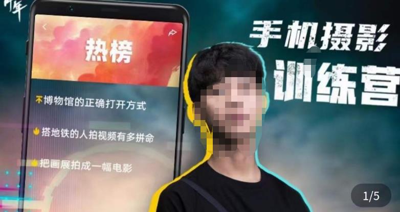 张校长·随手拍出仪式感，​手机0基础拍摄剪辑教学-林文副业站
