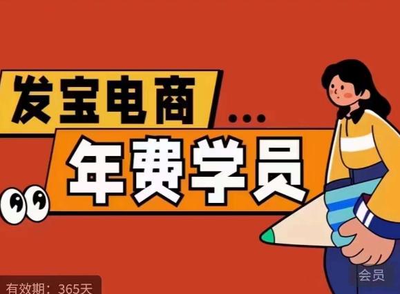 纪主任·拼多多年费会员，0基础起店的详细系列课程+当下最牛的低价起量玩法+简单粗暴的动销玩法-林文副业站