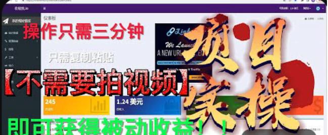 最新国外掘金项目，不需要拍视频，即可获得被动收益，只需操作三分钟实现躺赚!【揭秘】-林文副业站