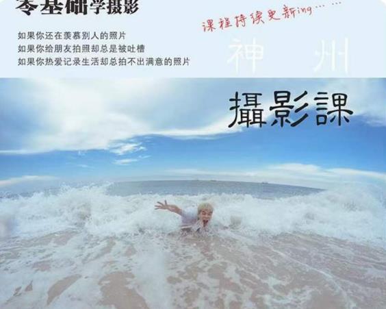 神州摄影课堂（各类风格拍摄实战及修图调色实操）零基础学摄影，找准光线，学会构图，磨皮液化，调色处理-林文副业站