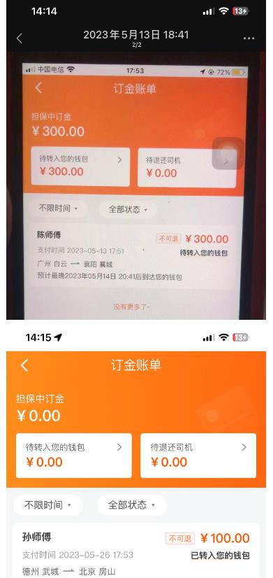 “稳定无坑”货拉拉搬砖项目，一天200-800，某工作室收费5980-林文副业站