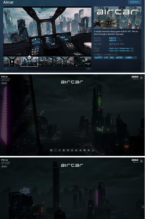 AirCar全景直播项目2023年抖音最新最火直播玩法（兔费游戏+开通VR权限+直播间搭建指导）-林文副业站