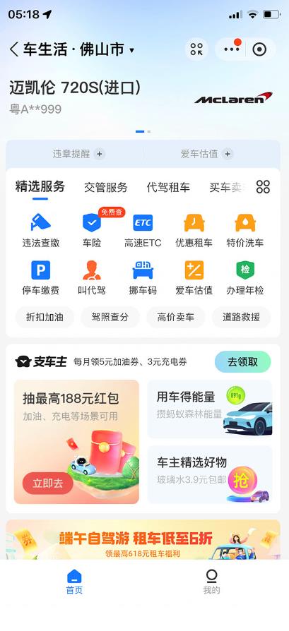 支付宝豪车认证教程，倒卖教程轻松日入300+还有助于提升芝麻分【揭秘】-林文副业站