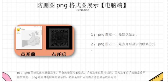 外面收费100一张的贴吧发贴防删图制作详细教程【软件+教程】-林文副业站