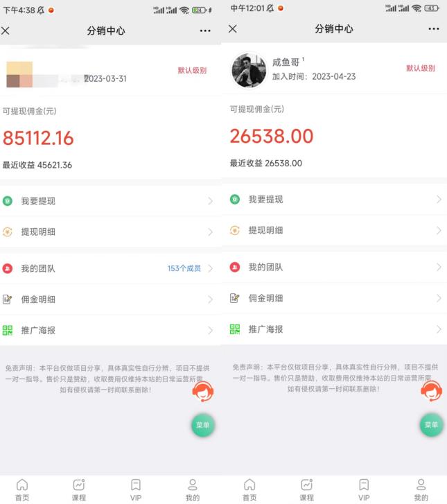 闲鱼流量掘金-虚拟变现新玩法配合全网项目库，精准引流变现3W+-林文副业站
