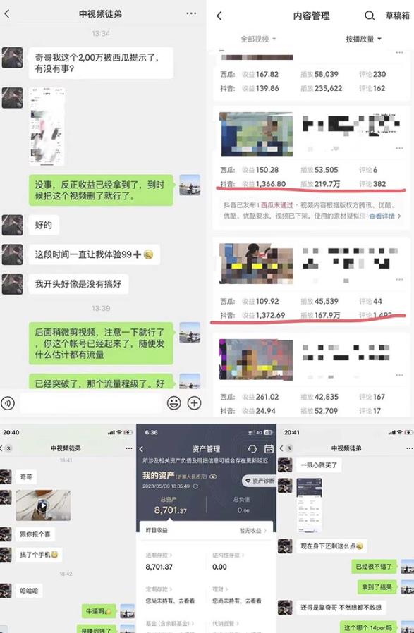 抖音搞笑盘点中视频项目，附全套素材包及工具礼包，轻松制作热门视频-林文副业站