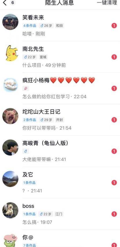 6月最新抖音评论区截流一天一二百，可以引流任何行业精准粉（附无限开脚本）-林文副业站