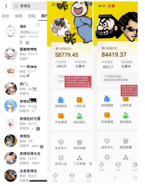 表情包变现，日入1000+，普通人躺赚高额佣金的蓝海项目！速度上车！-林文副业站