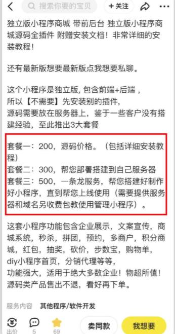 2023零成本源码搬运(适用于拼多多、淘宝、闲鱼、转转)-林文副业站