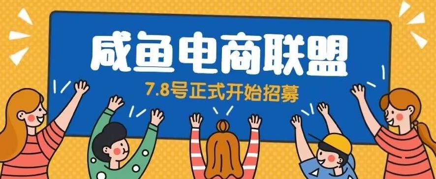 闲鱼精品课，教你打造日入500+的闲鱼店铺，细致讲解看完就会-林文副业站