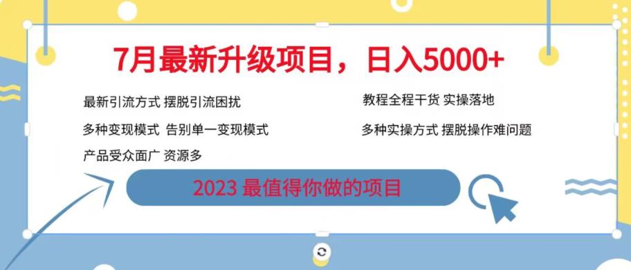 7月最新旅游卡项目升级玩法，多种变现模式，最新引流方式，日入5000+【揭秘】-林文副业站