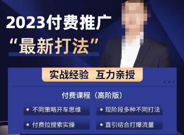 淘宝付费全系列金牌系列，2023付费起流量最新打法，涵盖面广-林文副业站