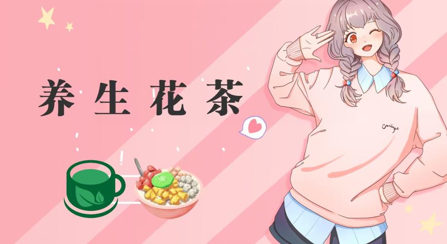 冷门暴利的最新项目，养生花茶！八九月正是红利期，月入10w不是梦【揭秘】-林文副业站