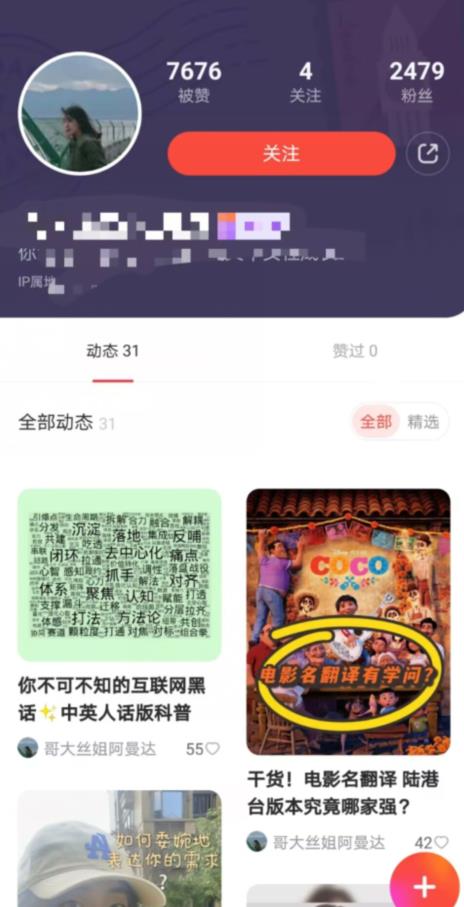 有道词典，前景无限的新图文搬运平台，正在红利期，流量巨大【揭秘】-林文副业站
