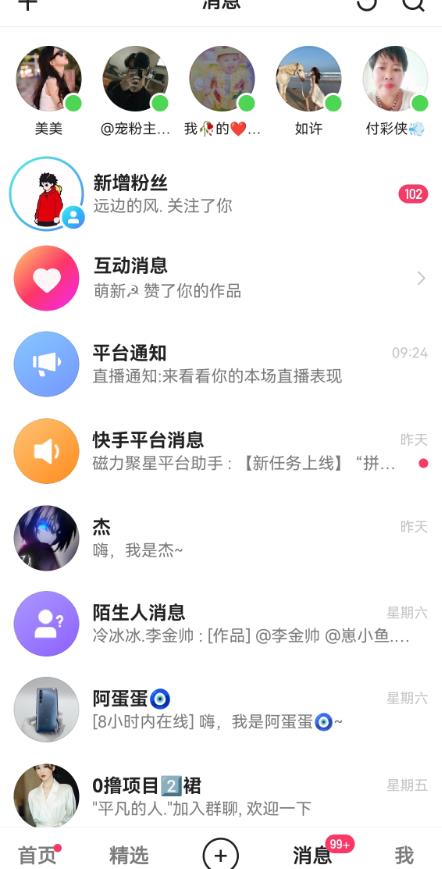 快手无损发红包引流技术，轻松引爆直播间【揭秘】-林文副业站