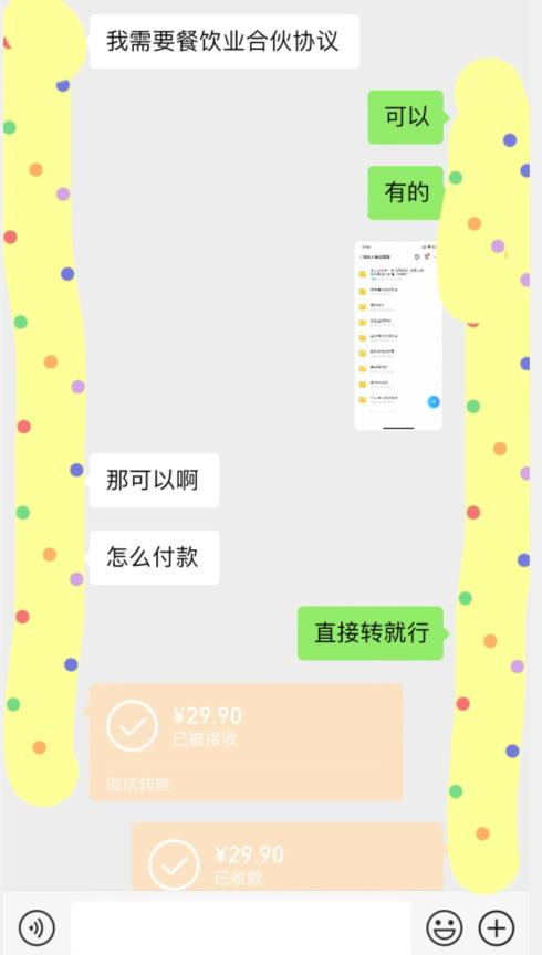 小红书最新蓝海赛道，合伙人协议书项目，虚拟资源都是纯利，操作得当日入500+【揭秘】-林文副业站
