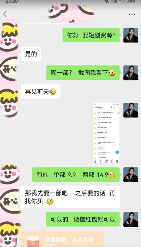 外面收费3680的短剧私域玩法，有手机即可操作，一单变现9.9-99，日入800很轻松【揭秘】-林文副业站