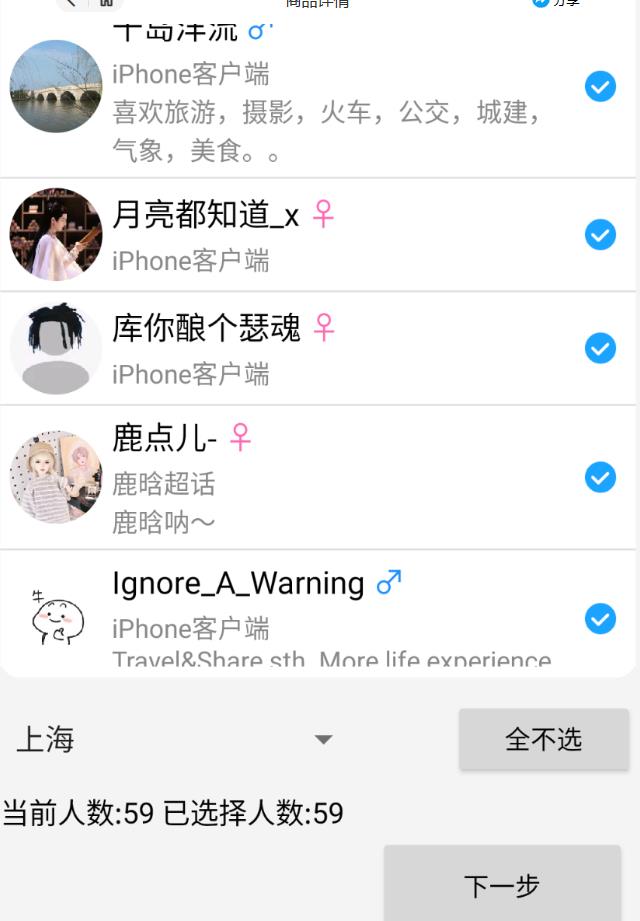 外面收费8K的微博协议一键私信引流软件，真实粉无限私信【仅揭秘】-林文副业站