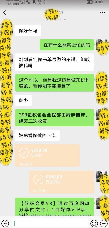 7月蓝海新项目【励志书单号最新思路玩法】，适合0基础小白，一部手机即可操作，轻松日入500+【揭秘】-林文副业站