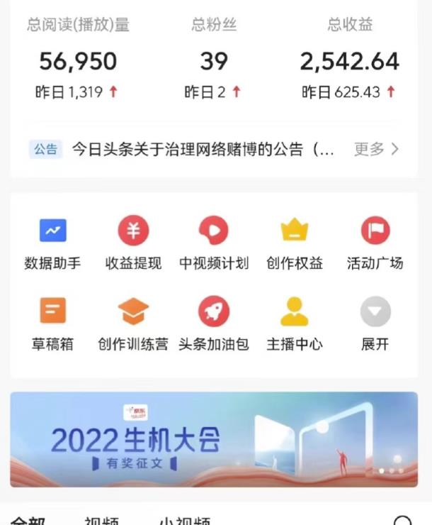 最新爆火1599的故事会撸金项目，号称一天500+【全套详细玩法教程】-林文副业站